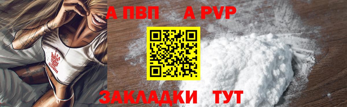 A-PVP СК  Alpha-PVP  Вход с VPN  Alpha PVP крисы CK  Казань  A-PVP СК КРИС 