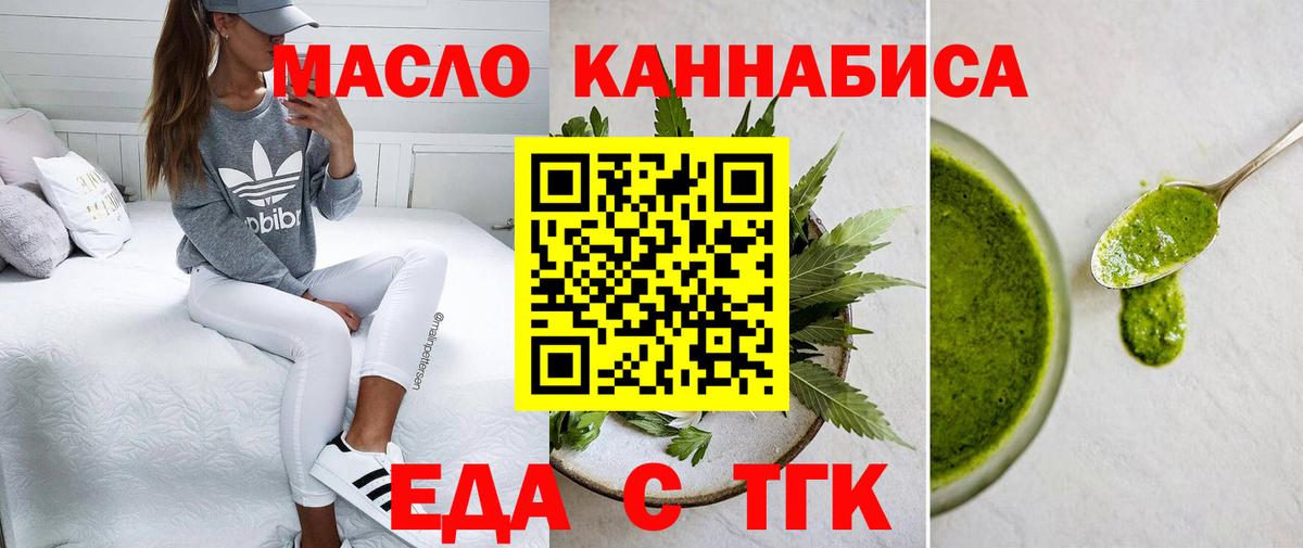 Печенье с ТГК конопля  Вход с VPN  Казань 