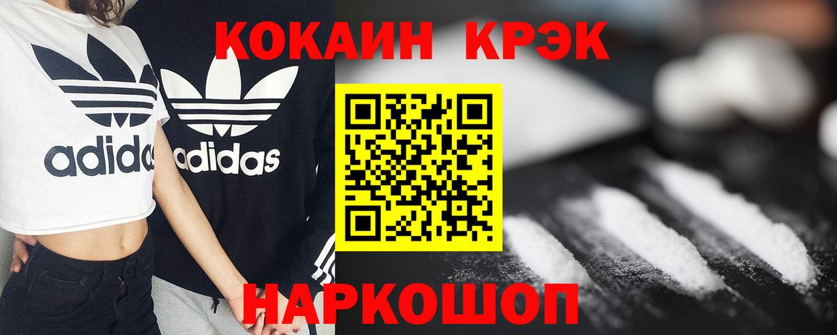 Cocaine VHQ  закладка  Cocaine  COCAIN 98%  Казань 