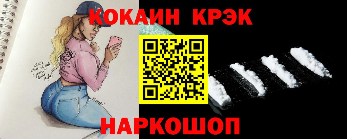 COCAIN Эквадор Казань