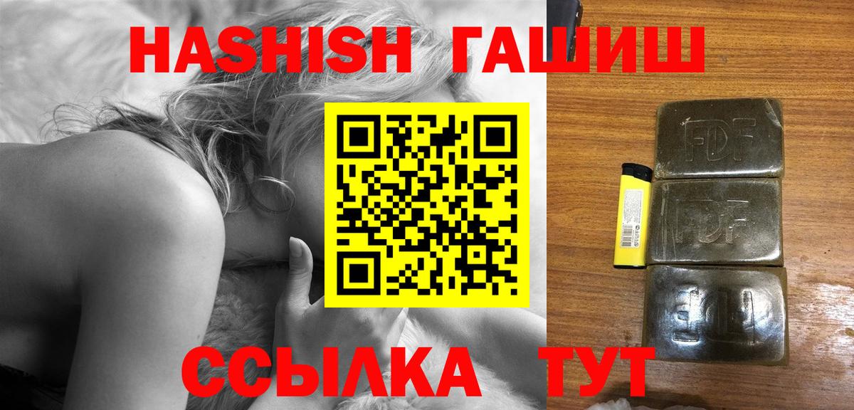 Казань  ГАШ hashish  Вход с VPN  ГАШ гарик 