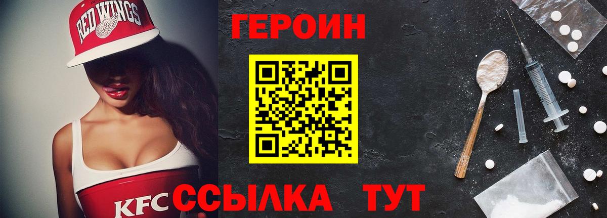 Казань  ГЕРОИН гречка  Вход с VPN 