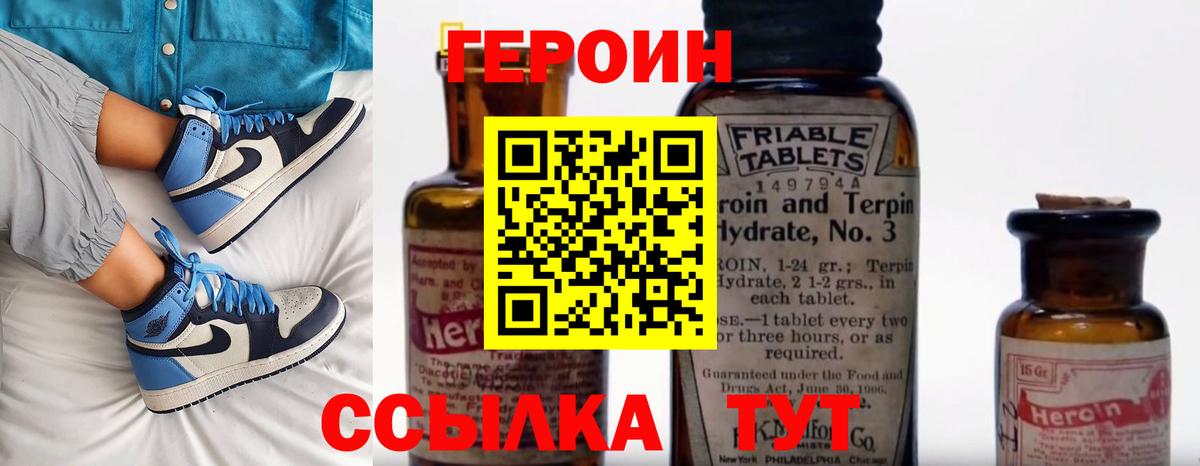 ГЕРОИН белый Казань