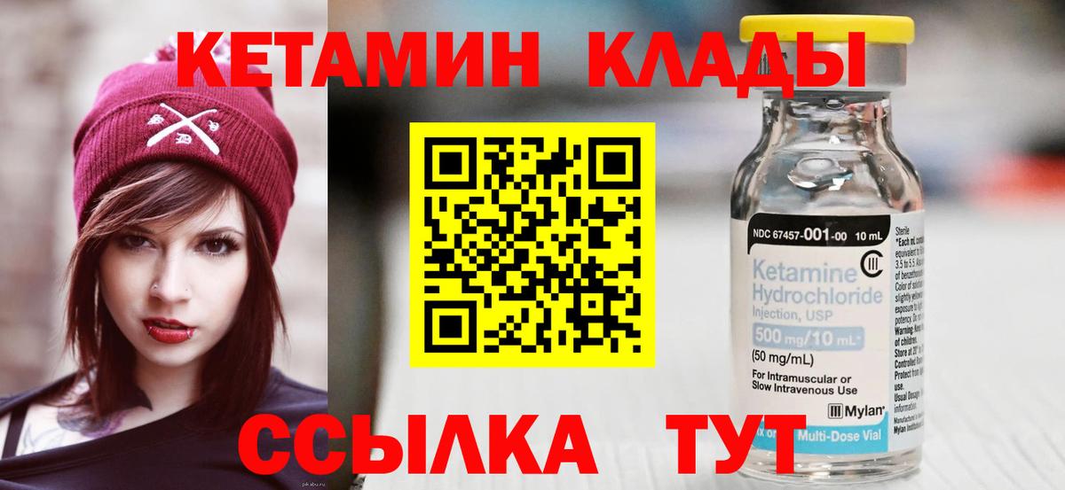 Кетамин VHQ  Вход с VPN  Казань 