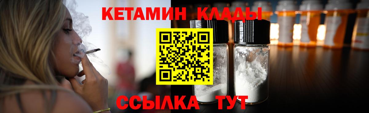 Кетамин VHQ  Казань  Кетамин ketamine 