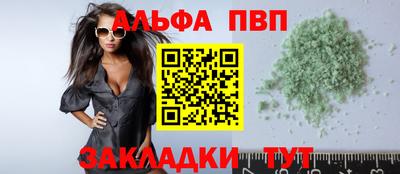 альфа пвп VHQ Волжск