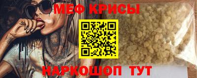 мяу мяу кристалл Волгодонск