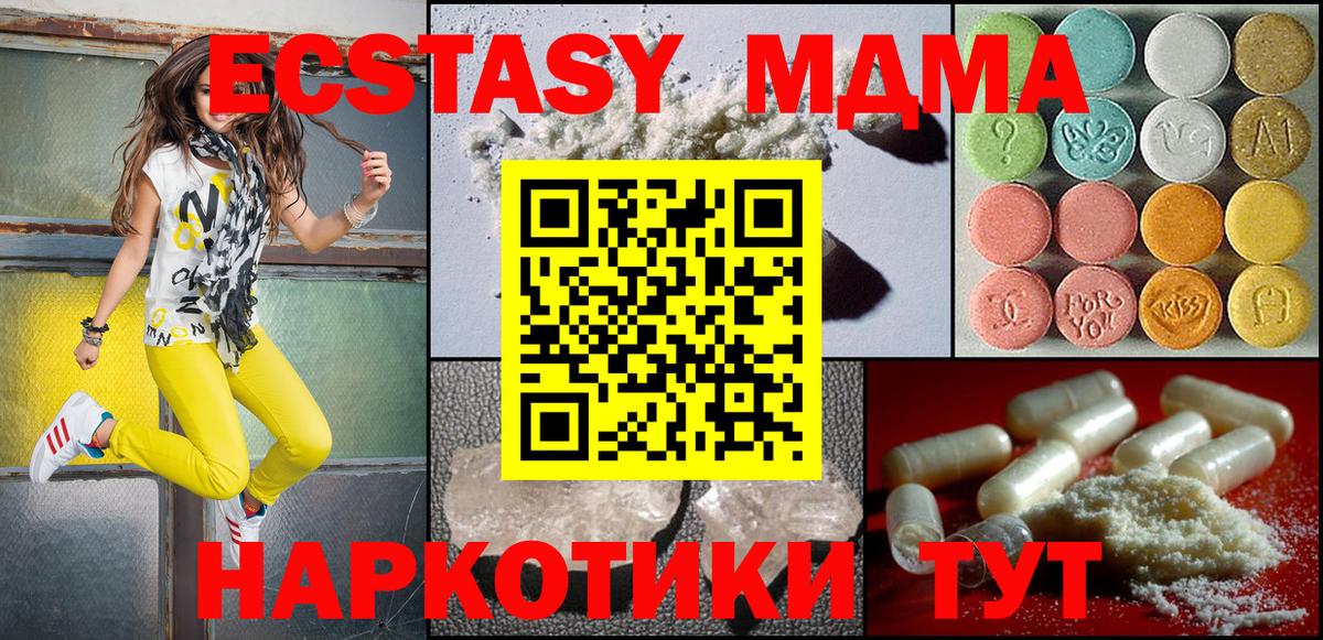 МДМА молли Казань