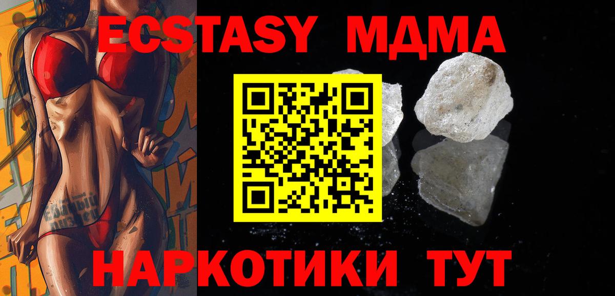 MDMA VHQ  Вход с VPN  MDMA кристаллы  MDMA  Казань 