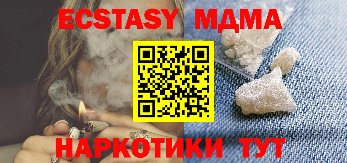 MDMA кристаллы  MDMA кристаллы  Казань 