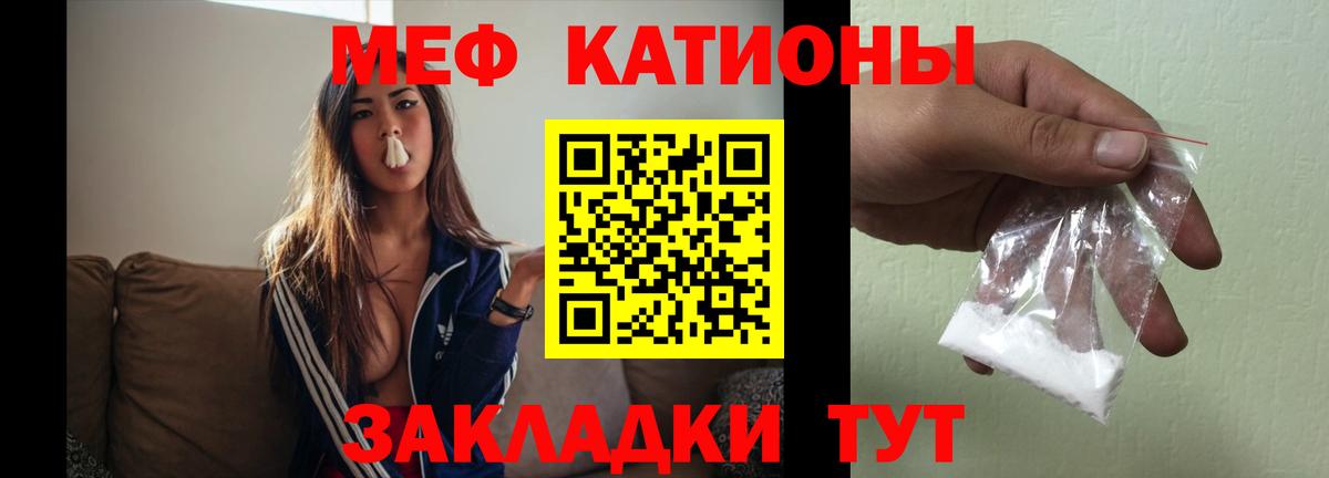 Мефедрон  МЕФ mephedrone  МЕФ кристаллы  Вход с VPN  Меф  Казань 