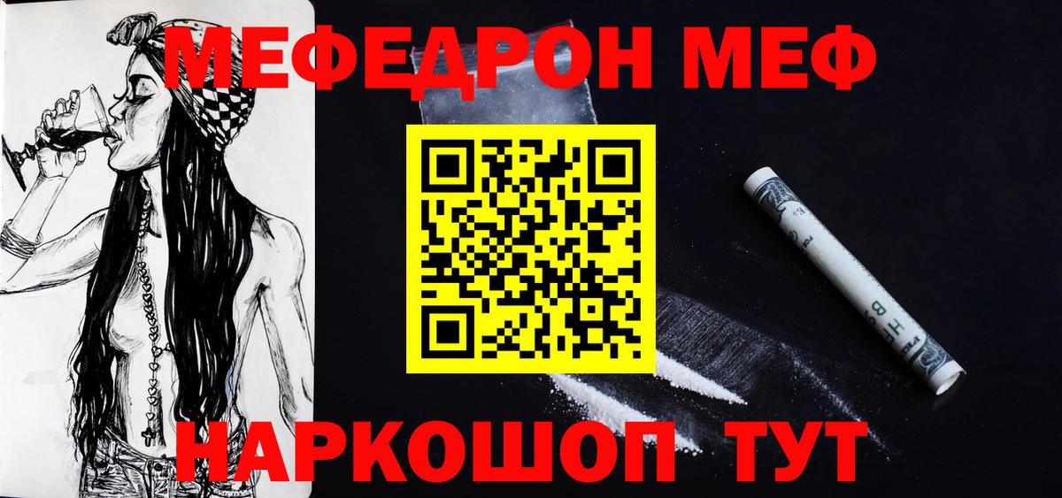 Мефедрон кристаллы Казань