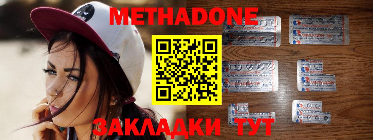 МЕТАДОН methadone  сайты даркнета состав  Казань 