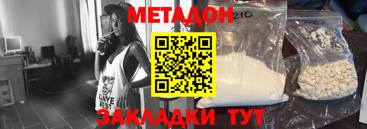 Казань  МЕТАДОН белоснежный  МЕТАДОН кристалл  Вход с VPN 