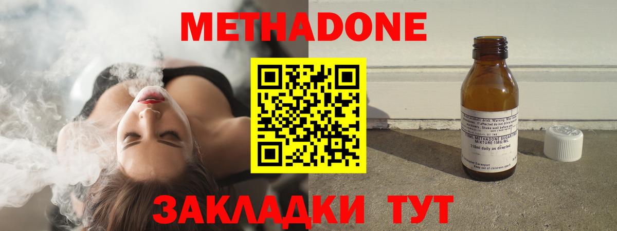 Метадон VHQ Казань